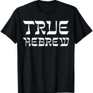 Hebrew Israelite Clothing True Hebrew TShirt T-Shirt