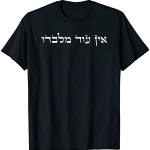 No Other God But Him In Hebrew Christian Belief Jews T-Shirt