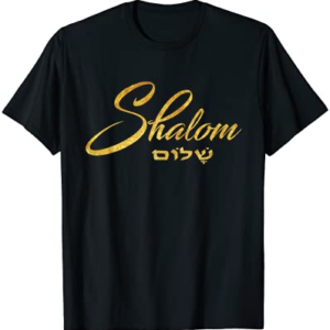 Shalom T Shirt with Hebrew Writing and Gold Foil Effect