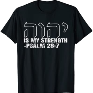 YHWH Tetragrammaton Yahweh Elohim Hebrew Israelite Gift T-Shirt