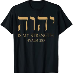 YHWH Tetragrammaton Yahweh Elohim Hebrew Israelite T-Shirt