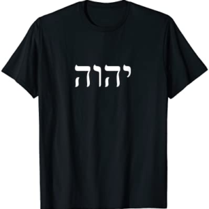 Yahweh Hashem JHWH Hebrew Jewish God Jew Gift T-Shirt